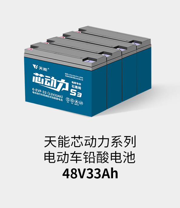 壹号娱乐官网电池48v32ah