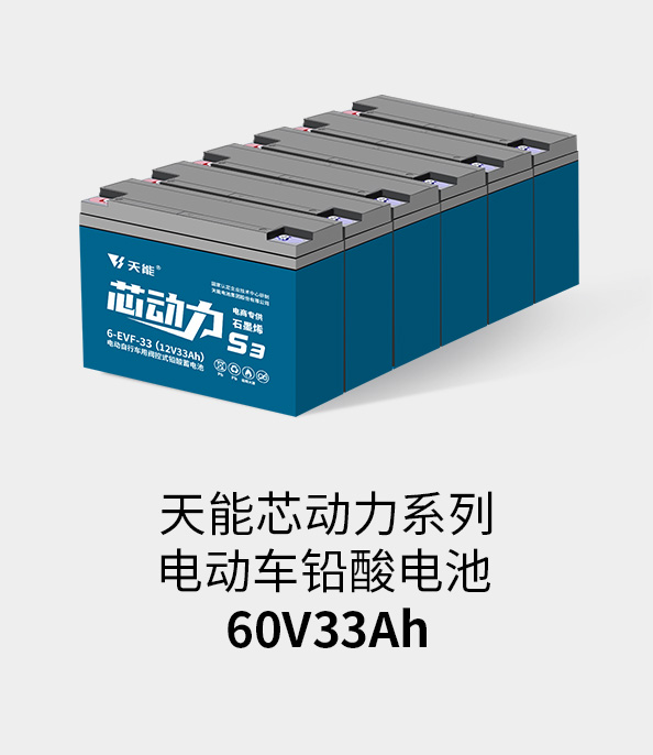 壹号娱乐官网电池72v33ah