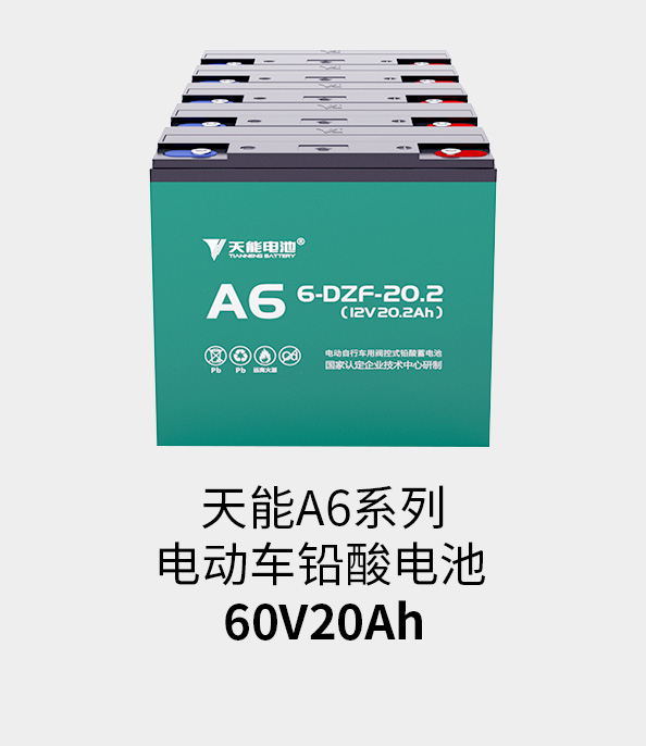 壹号娱乐官网电池60v20ah