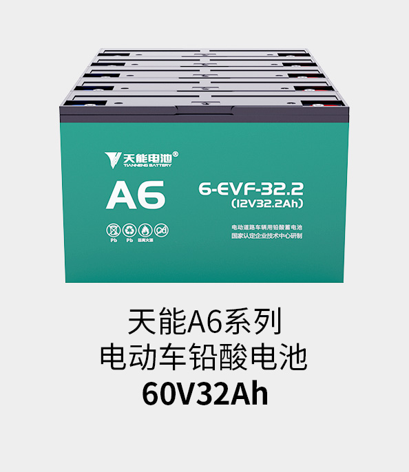 壹号娱乐官网电池60v33ah