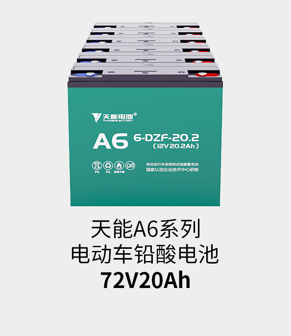 壹号娱乐官网电池72v20ah